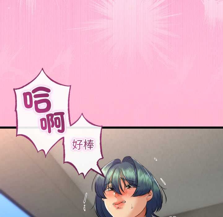 與初戀的以外同居第64話