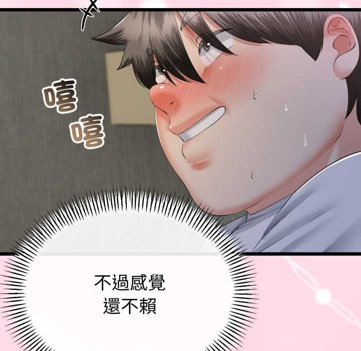 與初戀的以外同居第64話