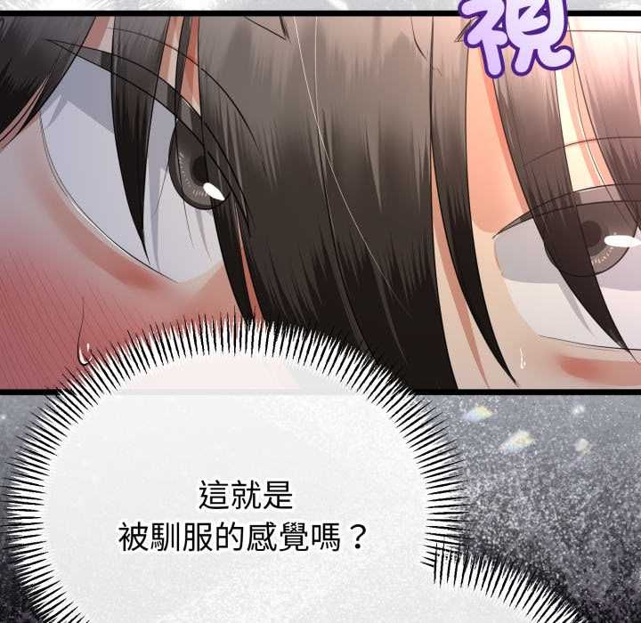 與初戀的以外同居第64話
