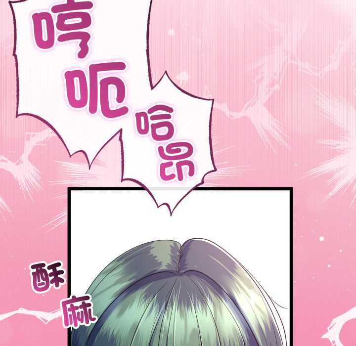 與初戀的以外同居第64話