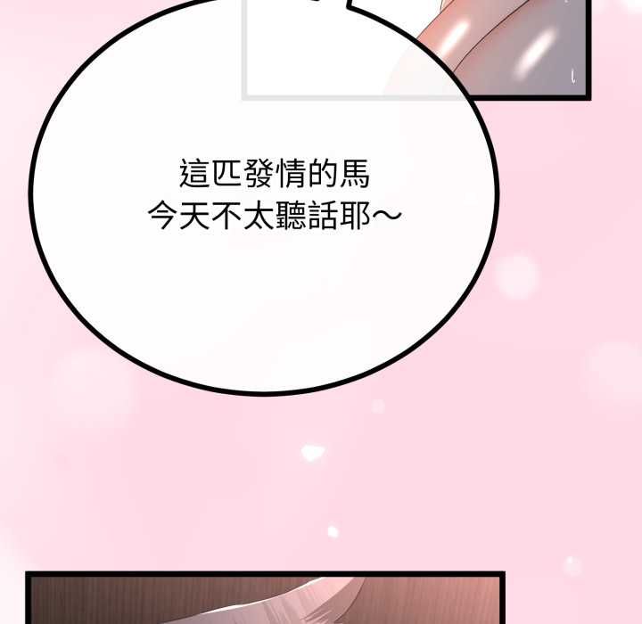 與初戀的以外同居第64話