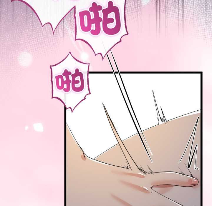 與初戀的以外同居第64話