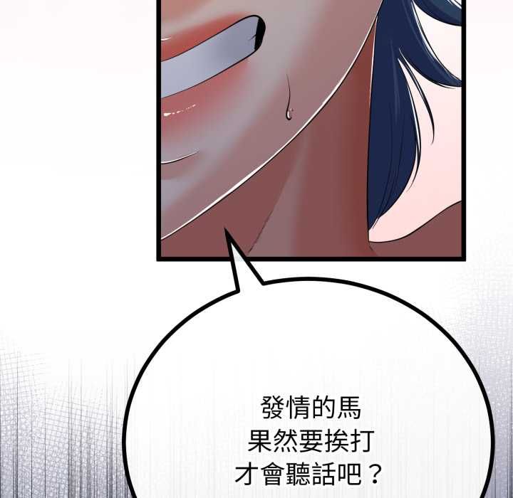 與初戀的以外同居第64話