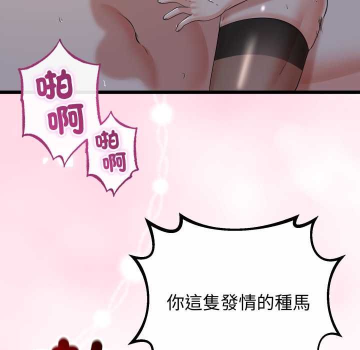 與初戀的以外同居第64話