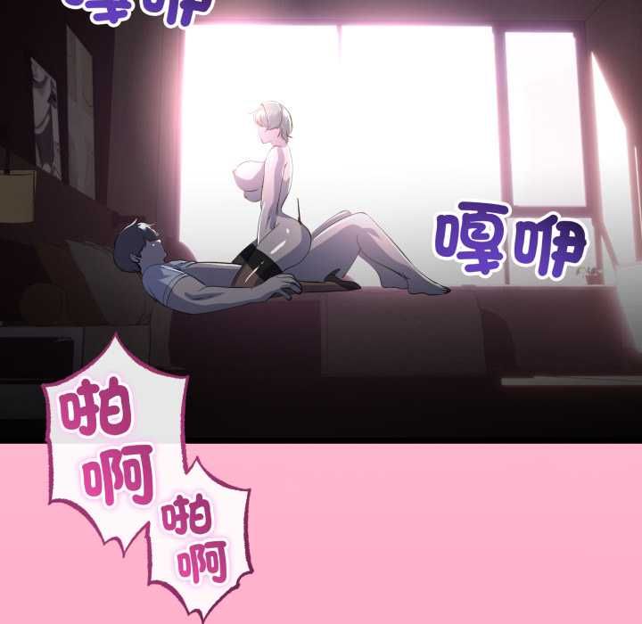 與初戀的以外同居第64話