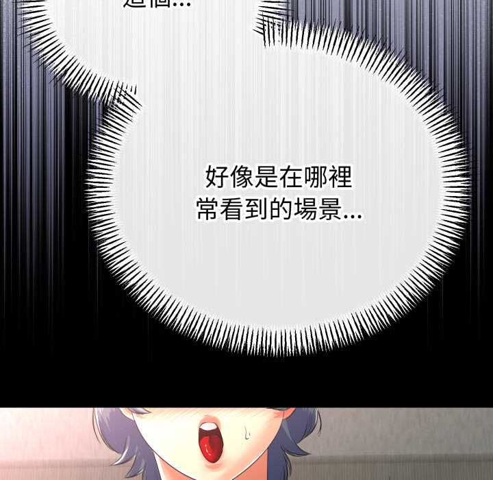 與初戀的以外同居第64話