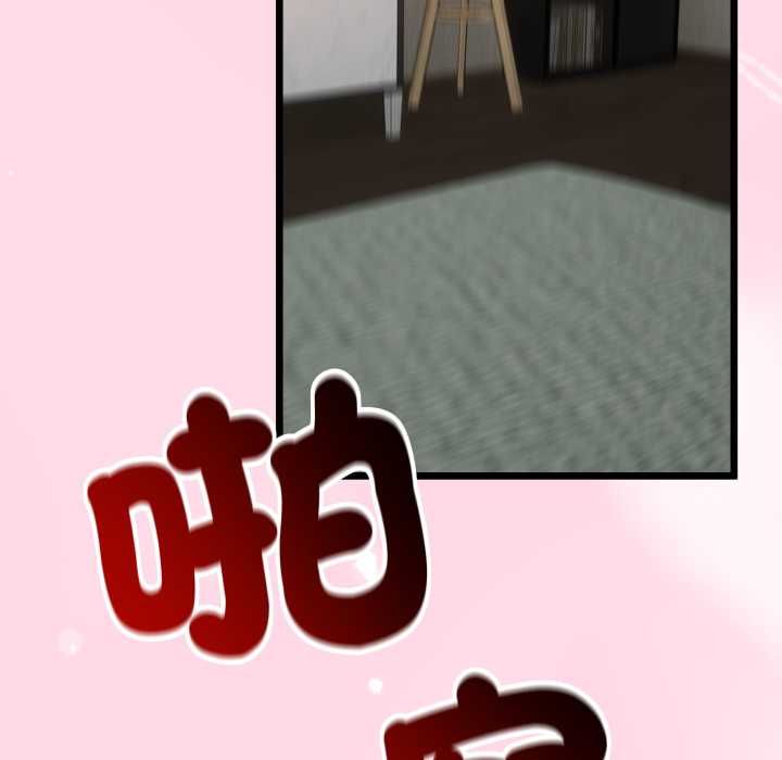 與初戀的以外同居第64話