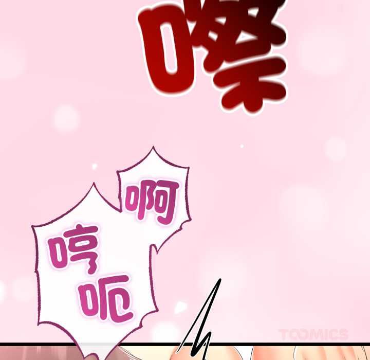 與初戀的以外同居第64話