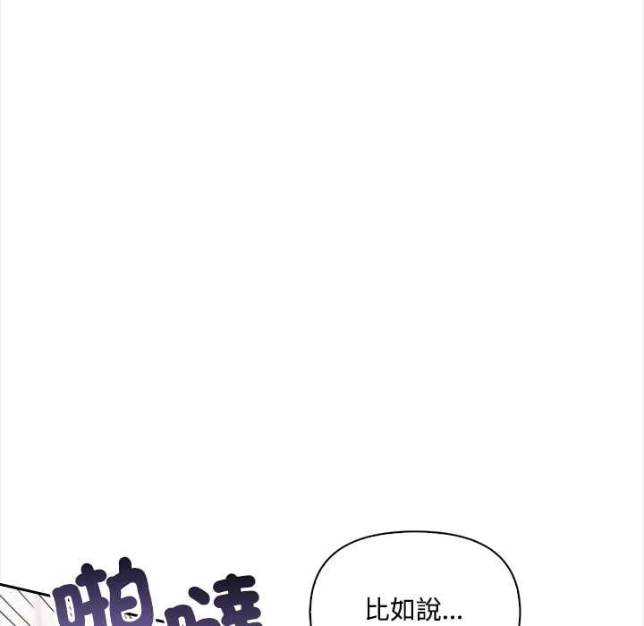 大學女生宿捨的祕密第17話