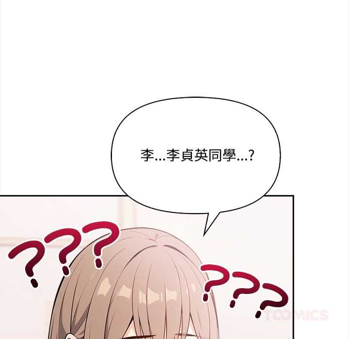 大學女生宿捨的祕密第17話
