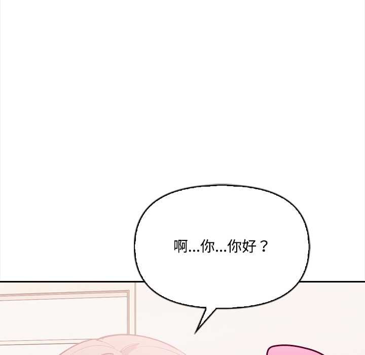 大學女生宿捨的祕密第17話