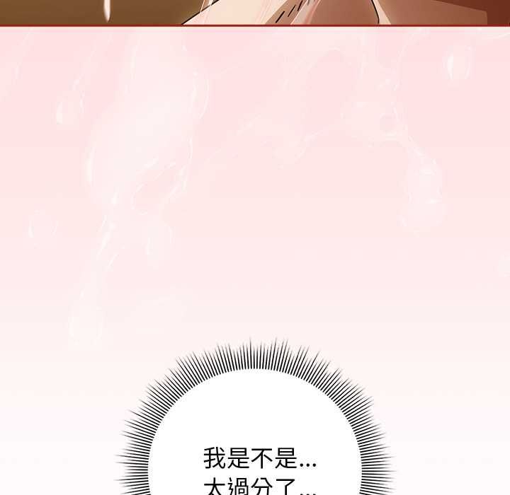 調教開關：第二季第35話