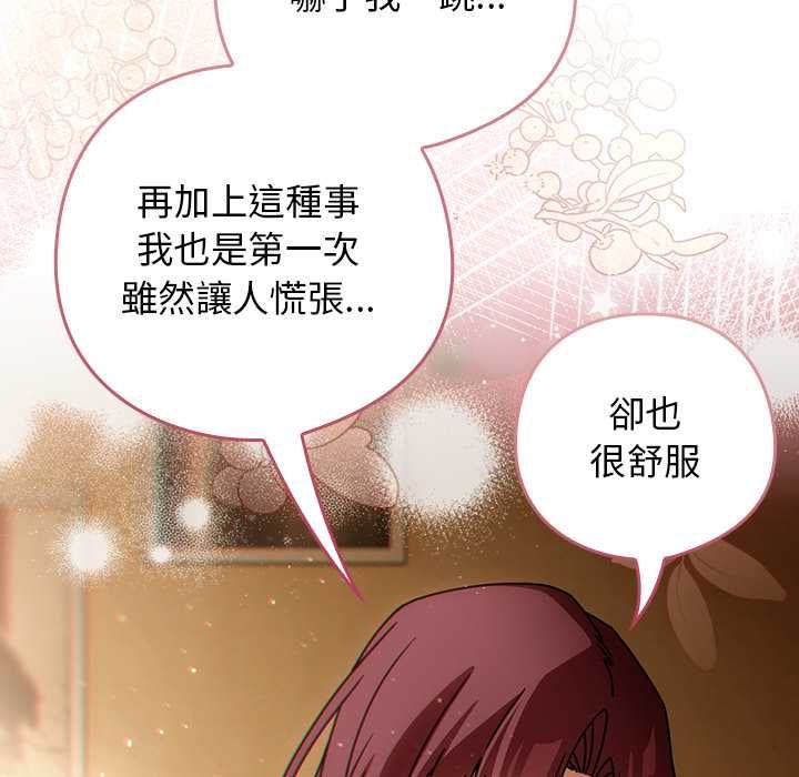 調教開關：第二季第35話