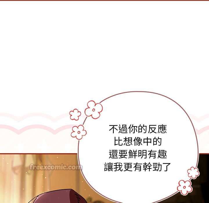 調教開關：第二季第35話