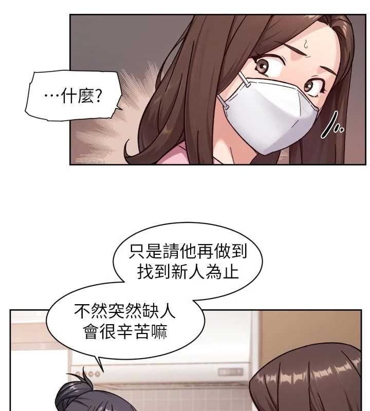 深層潔淨達人第61話-阿姨真的動怒了