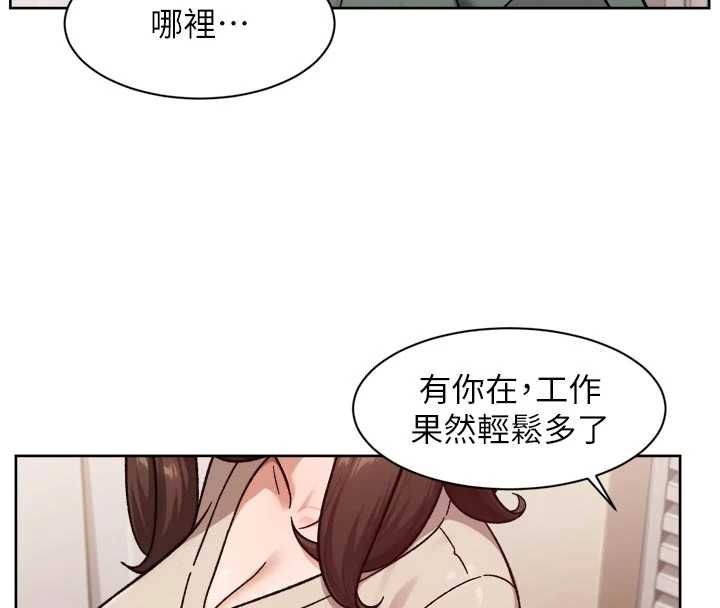 深層潔淨達人第61話-阿姨真的動怒了