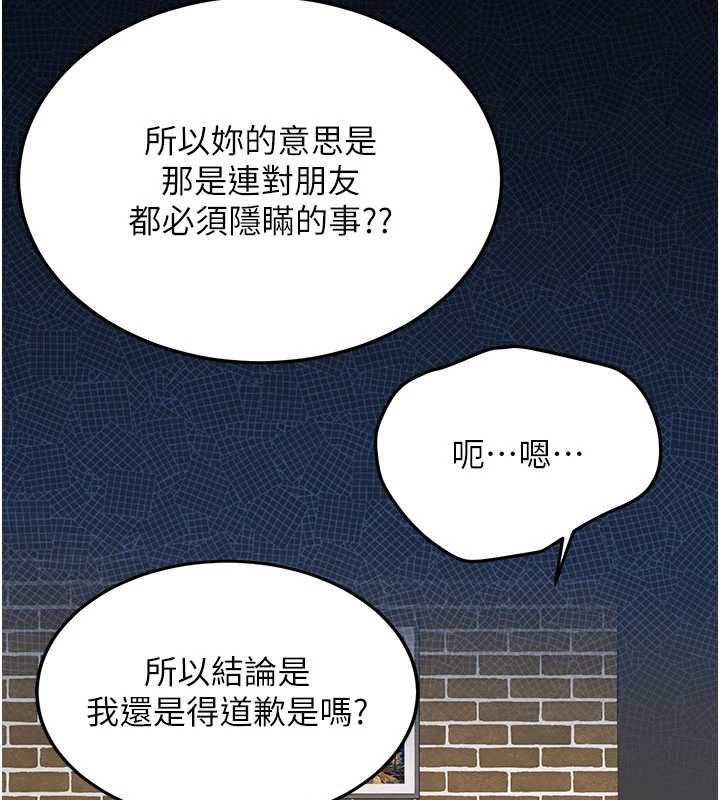 新生老司機第32話-酒後的真心話時間