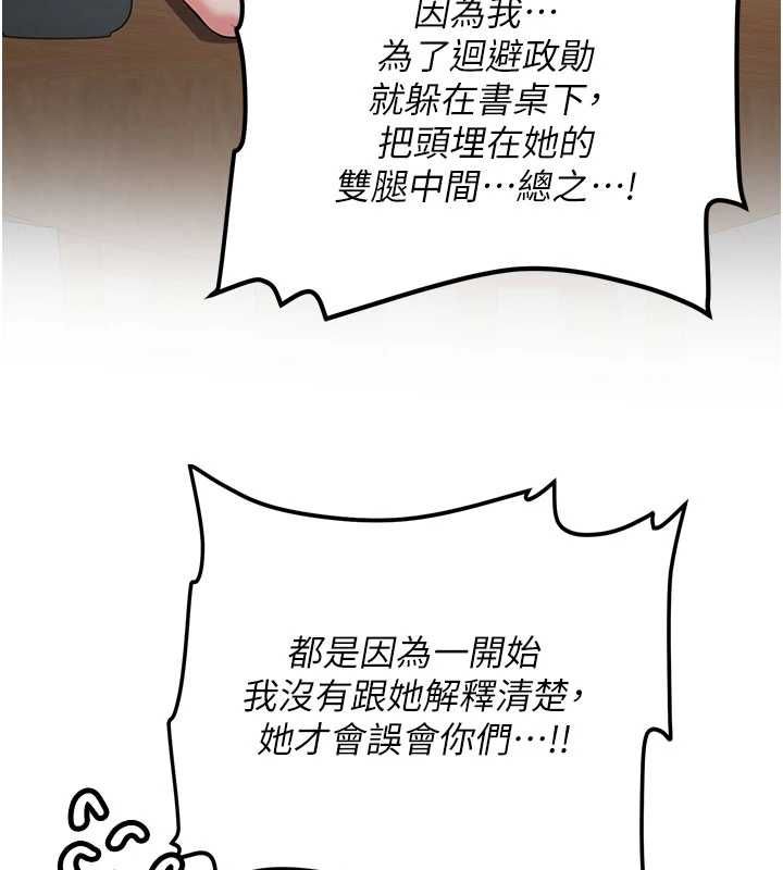 新生老司機第32話-酒後的真心話時間