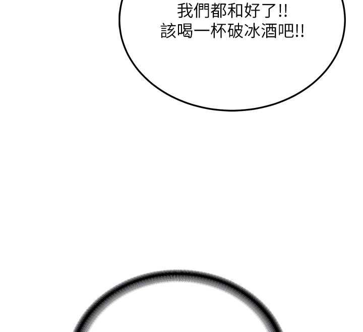 新生老司機第32話-酒後的真心話時間