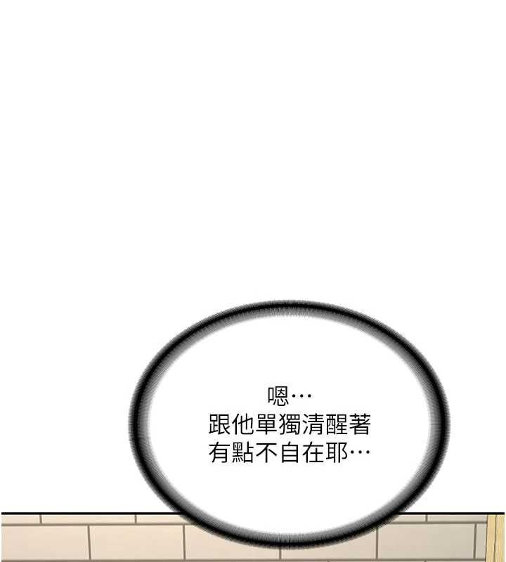 新生老司機第32話-酒後的真心話時間