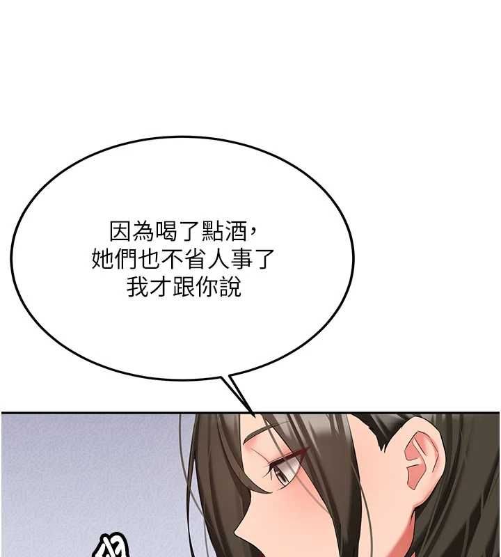 新生老司機第32話-酒後的真心話時間