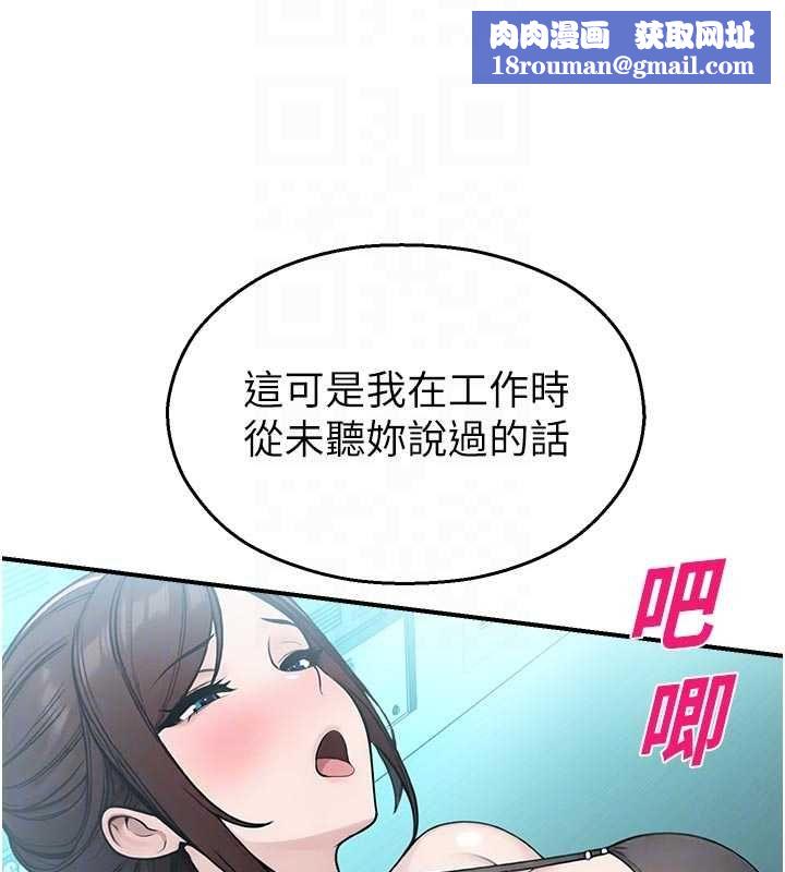 校園禁播角落第34話-只有你的肉棒能滿足我