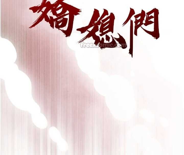 暴君會長的嬌媳們第37話-媳婦女女互舔♥