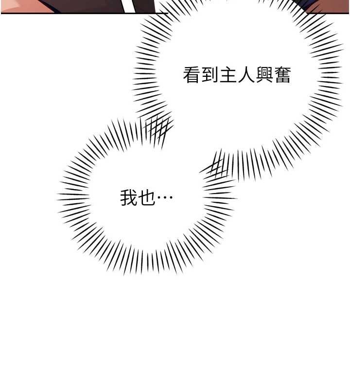 暴君會長的嬌媳們第37話-媳婦女女互舔♥