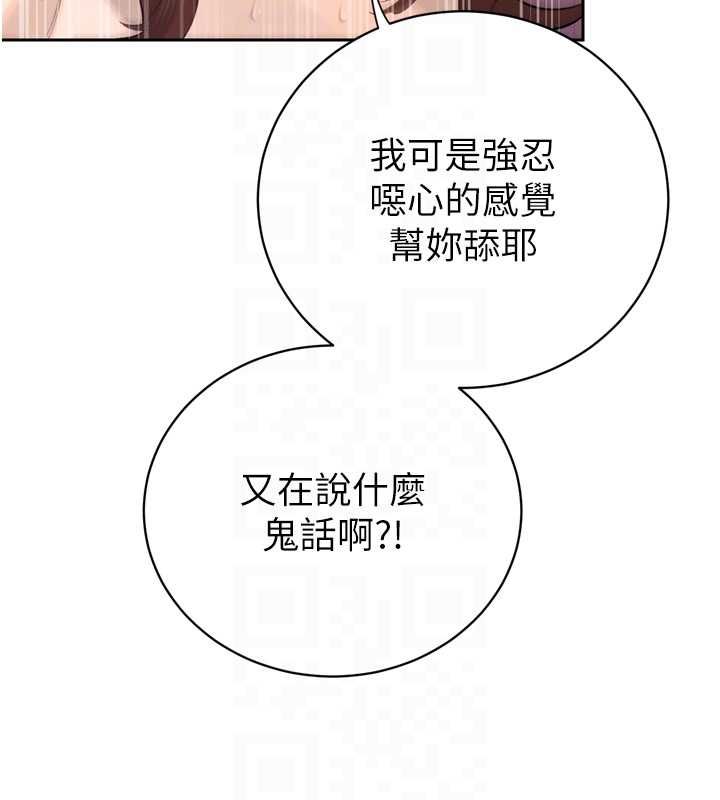 暴君會長的嬌媳們第37話-媳婦女女互舔♥