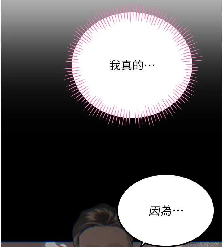 暴君會長的嬌媳們第37話-媳婦女女互舔♥