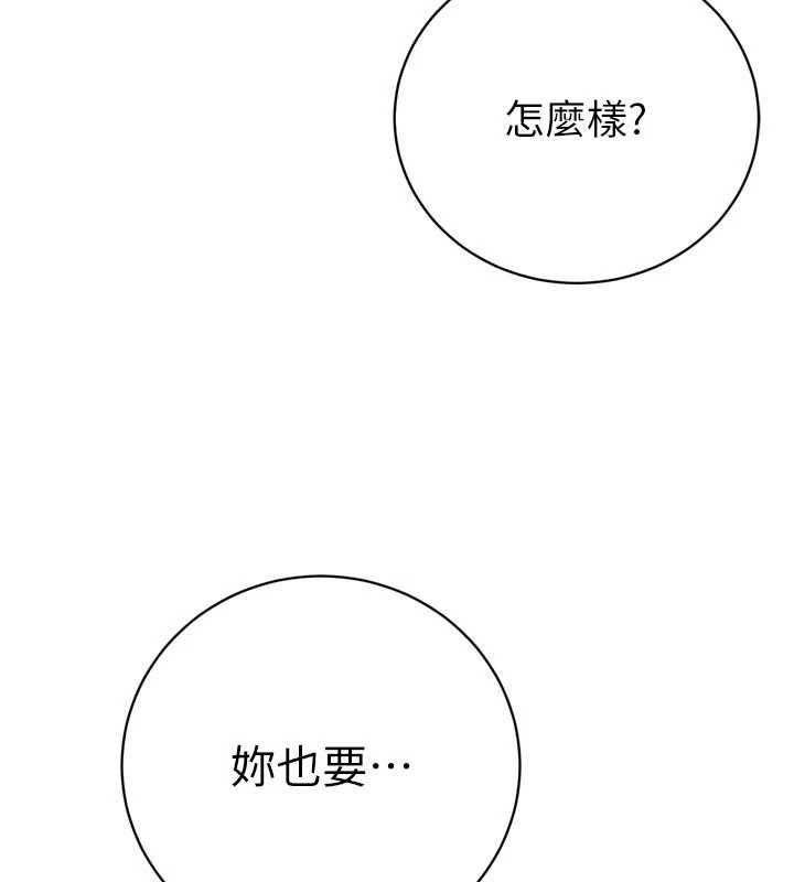 暴君会长的娇媳们第37話-媳婦女女互舔&hearts;