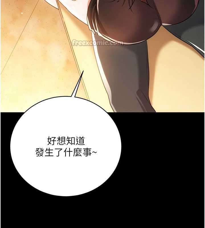 借妻條約第45話-填補內心的空虛