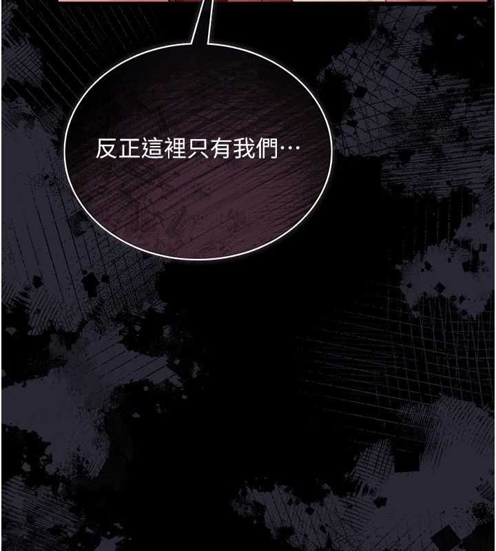 借妻條約第45話-填補內心的空虛