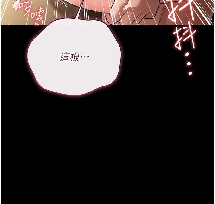 借妻條約第45話-填補內心的空虛