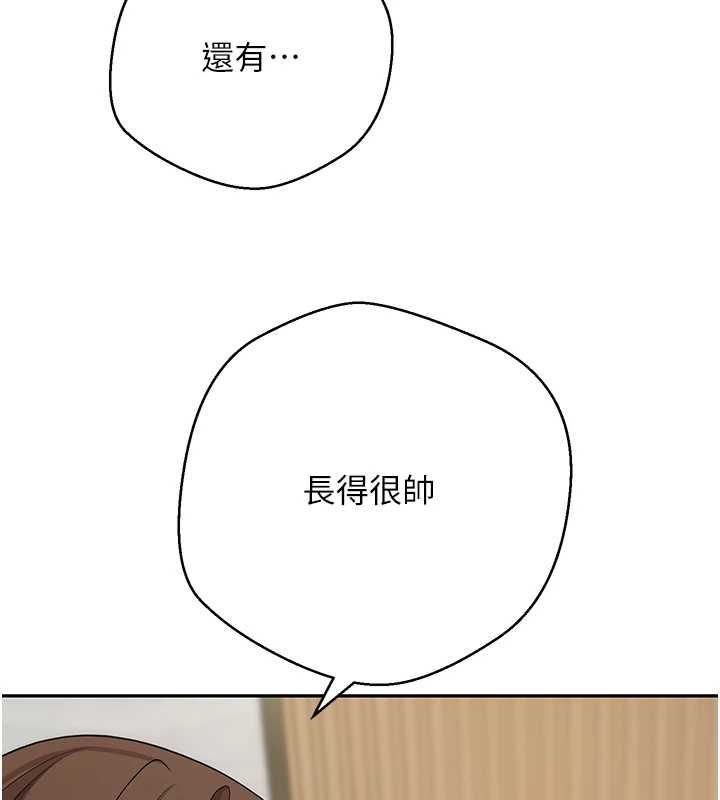 幣轉人生第70話-房仲的優質服務