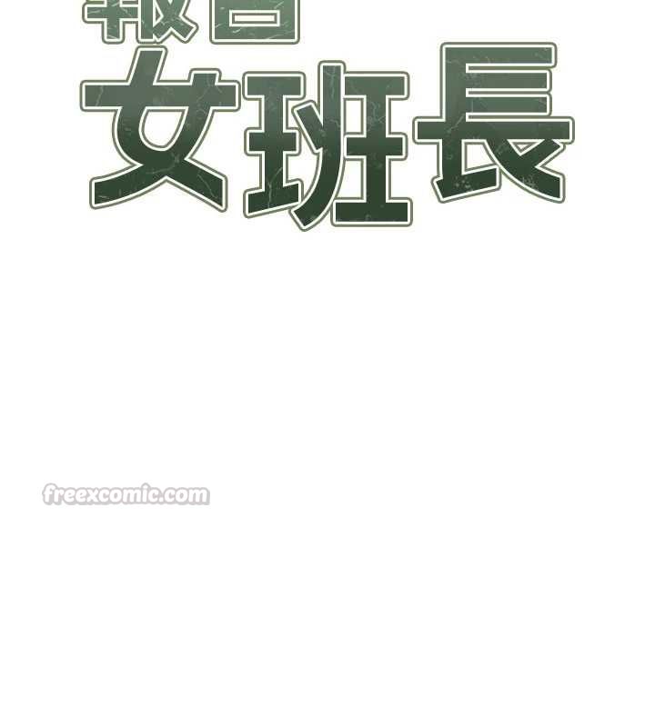 報告女班長:一根突起第51話-灌滿阿姨的子宮
