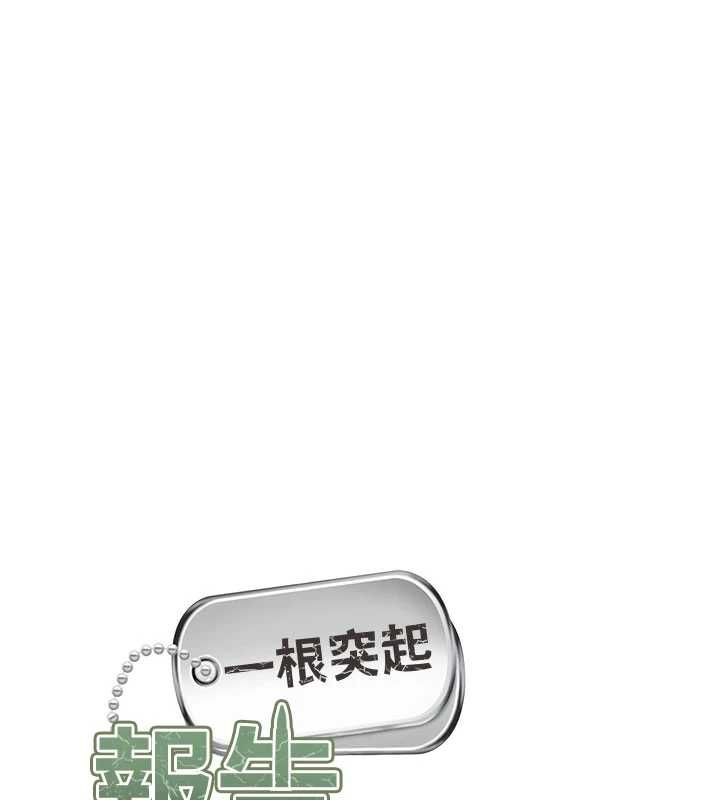 報告女班長:一根突起第51話-灌滿阿姨的子宮