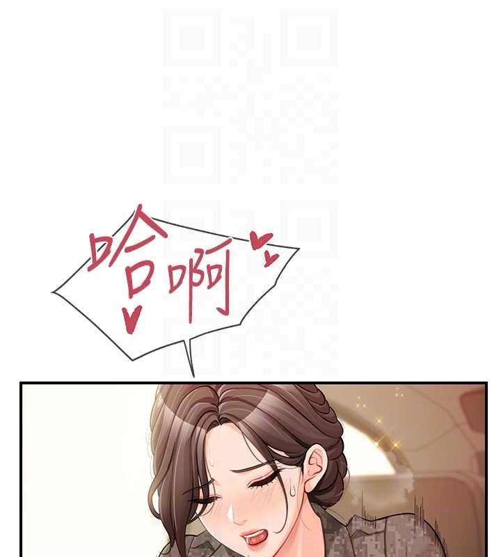 報告女班長:一根突起第51話-灌滿阿姨的子宮