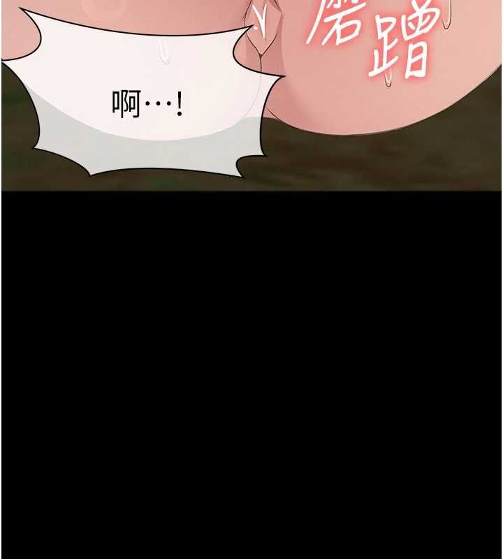 屍變家園:以身相許第42話-用手指幫妳破處
