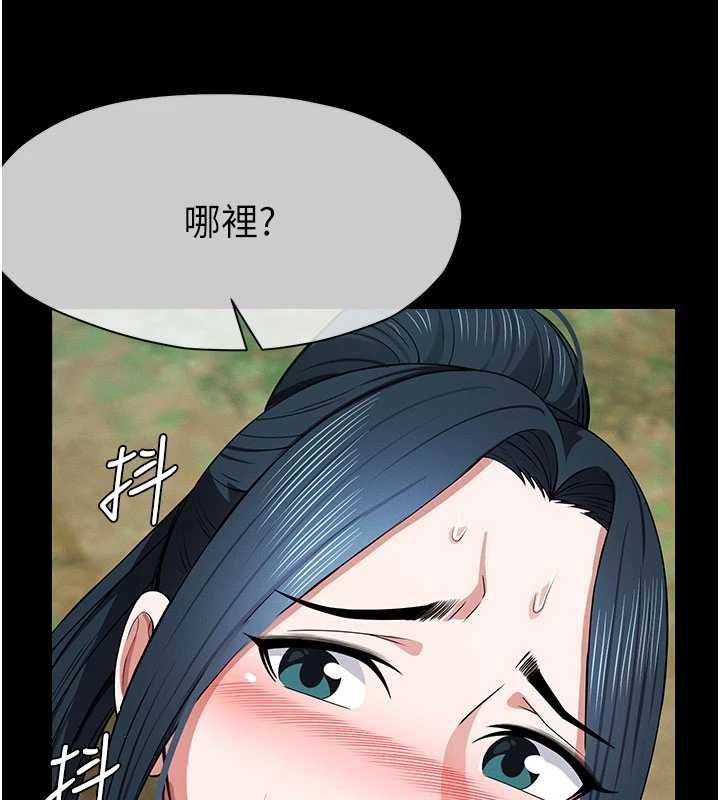 屍變家園:以身相許第42話-用手指幫妳破處