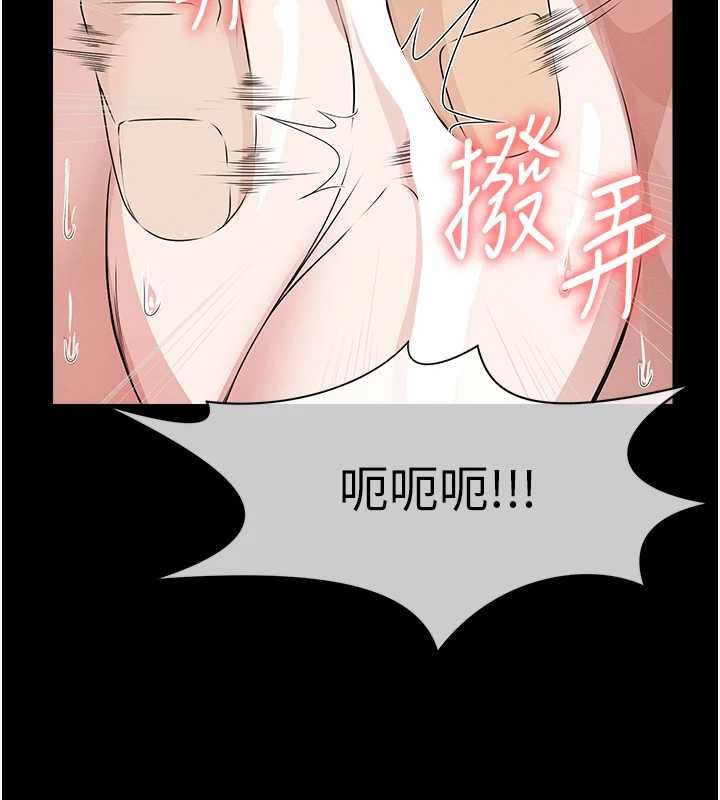 屍變家園:以身相許第42話-用手指幫妳破處
