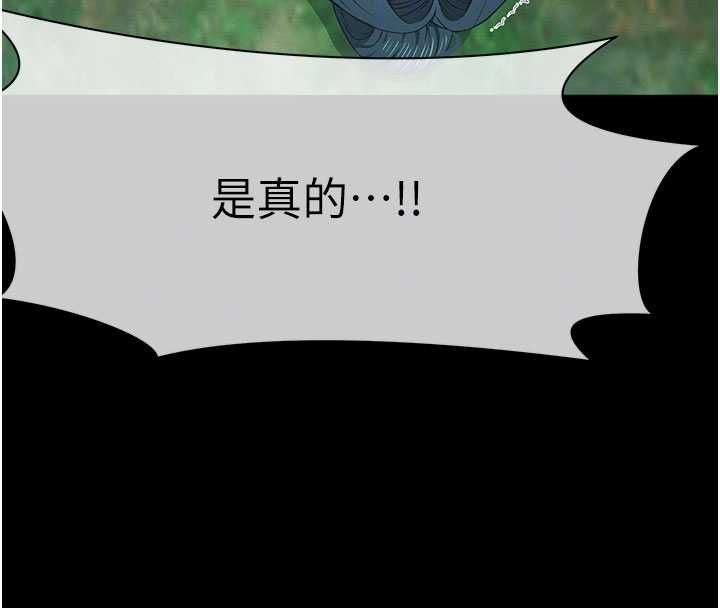 屍變家園:以身相許第42話-用手指幫妳破處