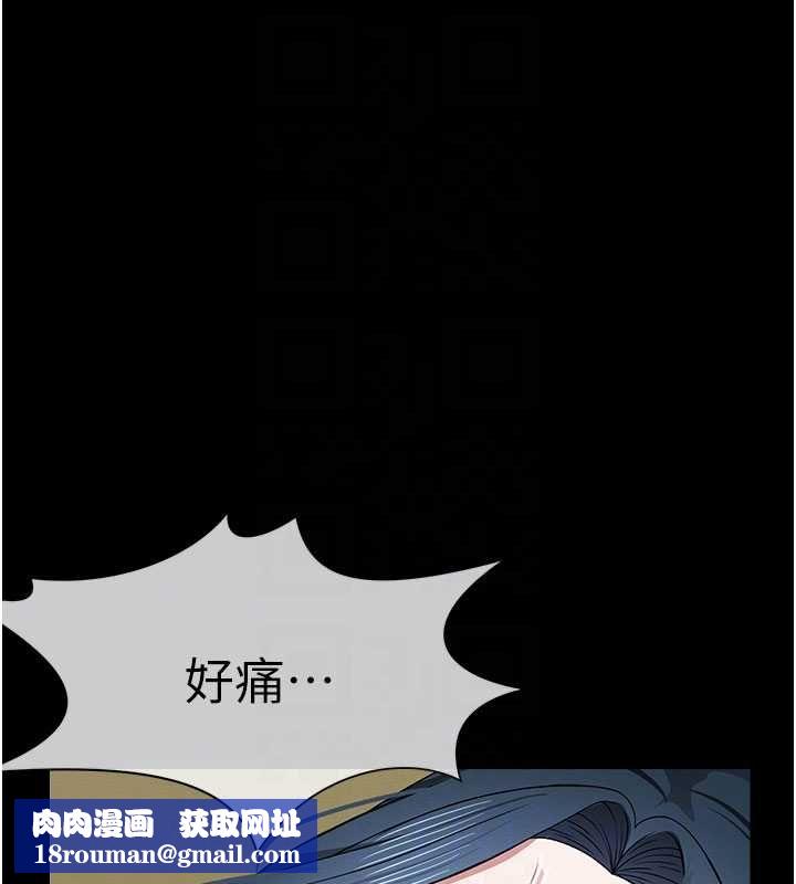 屍變家園:以身相許第42話-用手指幫妳破處