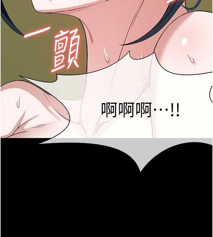 屍變家園:以身相許第42話-用手指幫妳破處