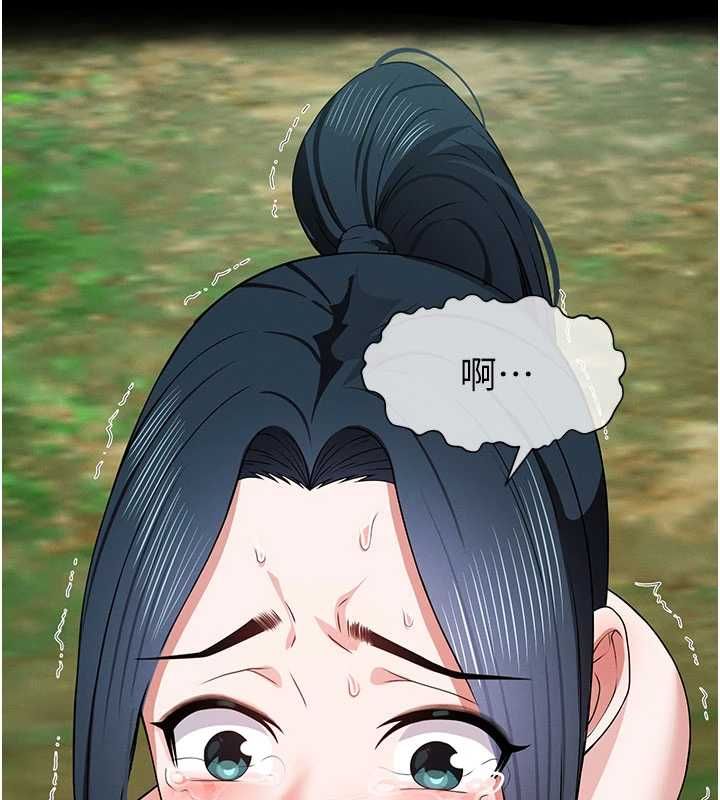 屍變家園:以身相許第42話-用手指幫妳破處