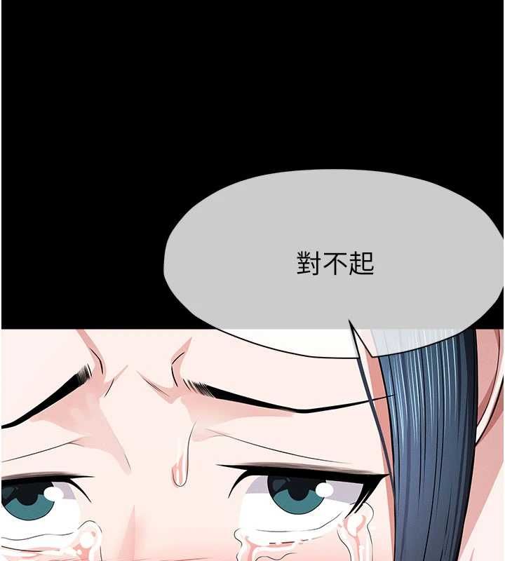 屍變家園:以身相許第42話-用手指幫妳破處