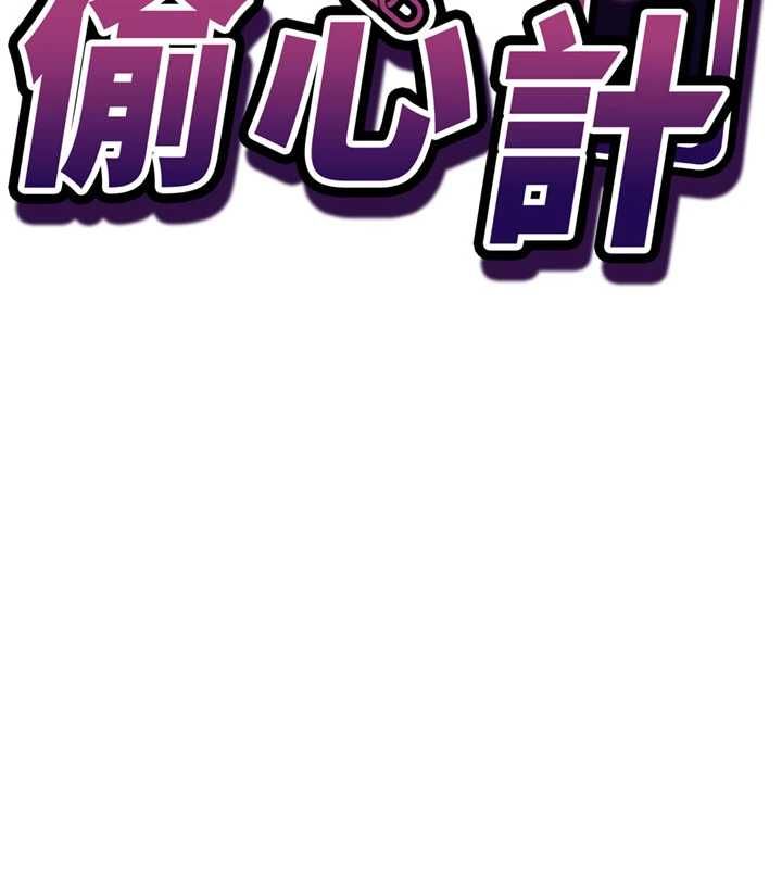 催眠媮心計第14話-內射後清潔口交