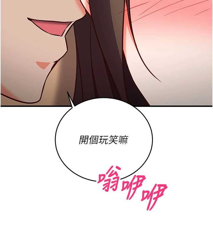 催眠媮心計第14話-內射後清潔口交