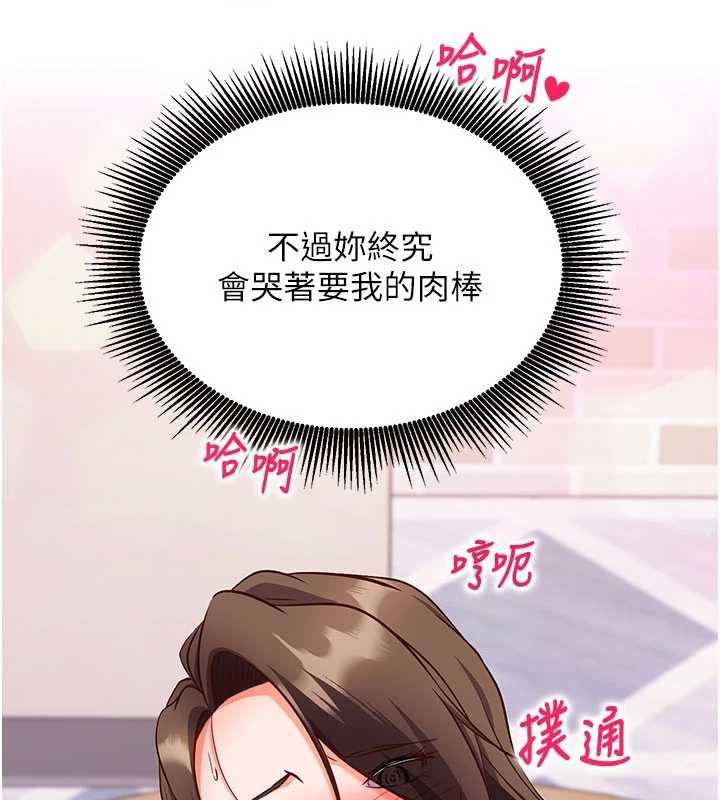 催眠媮心計第14話-內射後清潔口交