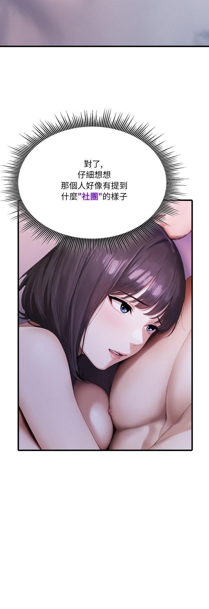 新都市人妻的秘密社團第1話